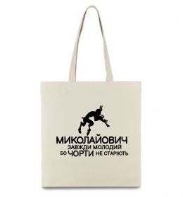 Эко-сумка Чорти не старіють