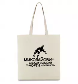 Эко-сумка В моменті, в ресурсі, в потоці Бежевый фото