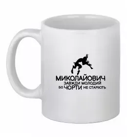 Чашка керамическая Schrekydon Белый фото