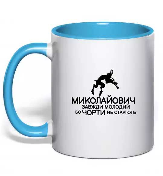 Чашка с цветной ручкой Чорти не старіють Голубой фото