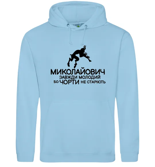 Чоловіча толстовка (худі) Чорти не старіють Блакитний фото