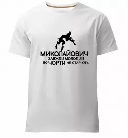 Мужская премиум футболка I'M WITH STUPID Белый фото