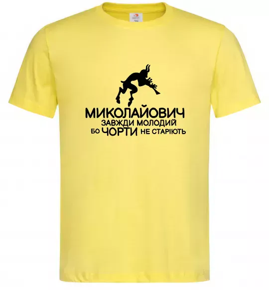 Мужская футболка Чорти не старіють Лимонный фото