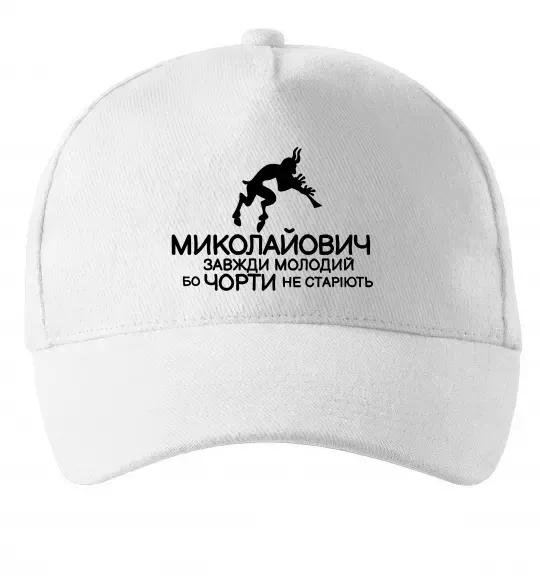 Кепка Чорти не старіють Белый фото