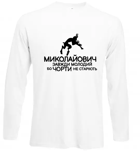 Лонгслив Чорти не старіють Белый фото