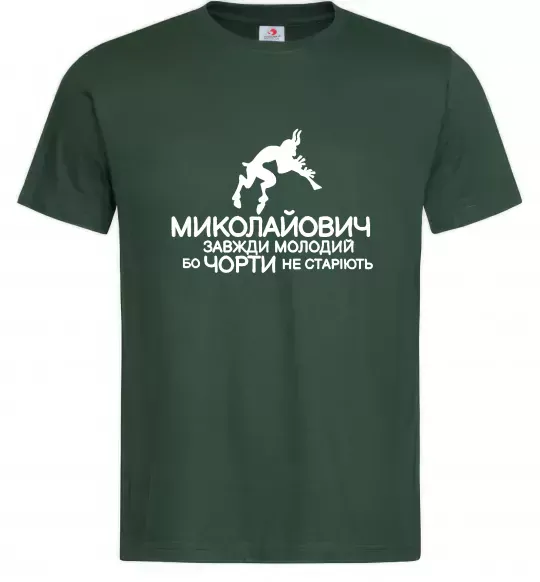 Мужская футболка Чорти не старіють Темно-зеленый фото