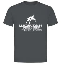 Мужская футболка Чорти не старіють Графит фото