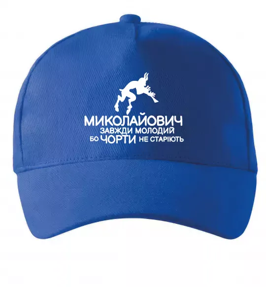 Кепка Чорти не старіють Ярко-синий фото