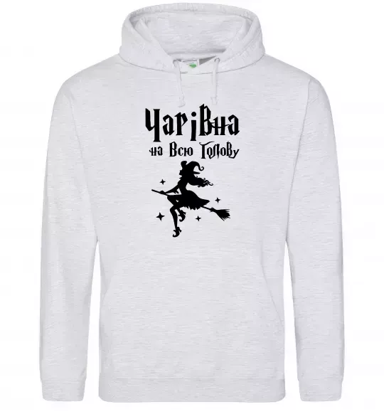 Женская толстовка (худи) Чарівна на всю голову Серый меланж фото