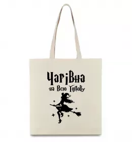 Эко-сумка ШАУРМА Черный фото