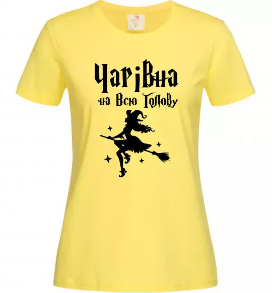 Женская футболка Чарівна на всю голову Лимонный фото