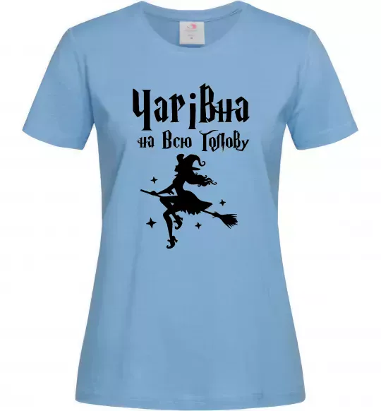 Женская футболка Чарівна на всю голову Голубой фото