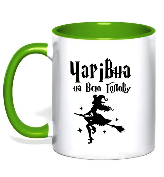 Чашка з кольоровою ручкою Чарівна на всю голову Лаймовий фото