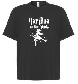 Футболка Оверсайз Чарівна на всю голову