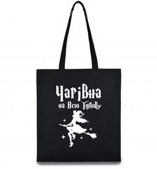 Еко-сумка Чарівна на всю голову Чорний фото