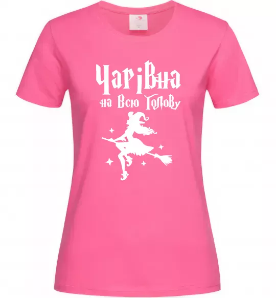 Женская футболка Чарівна на всю голову Ярко-розовый фото