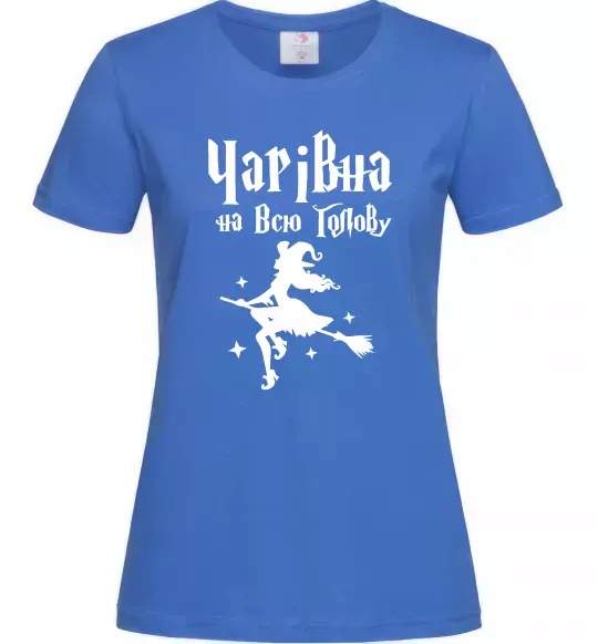 Женская футболка Чарівна на всю голову Ярко-синий фото