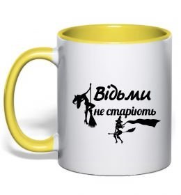 Чашка с цветной ручкой Відьми не старіють