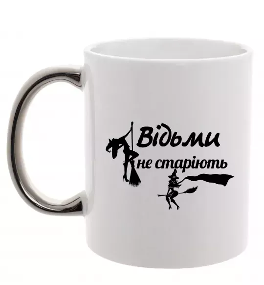 Чашка з кольоровою ручкою Відьми не старіють Срібло фото