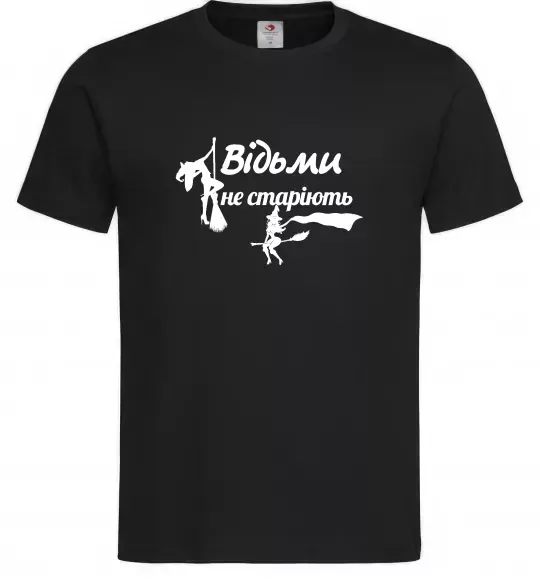 Мужская футболка Відьми не старіють Черный фото