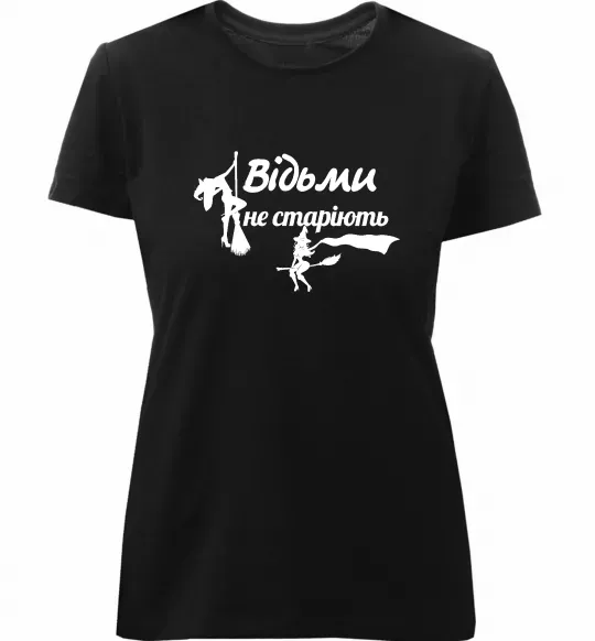 Жіноча преміум футболка Відьми не старіють Чорний фото