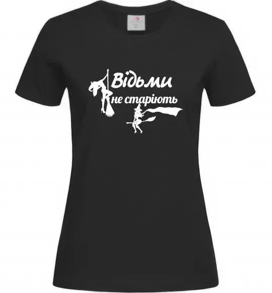 Женская футболка Відьми не старіють Черный фото