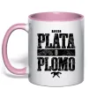 Чашка с цветной ручкой Plata o Plomo Нежно розовый фото