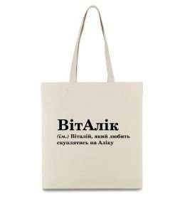 Еко-сумка ВітАлік