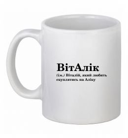 Чашка керамическая ВітАлік
