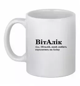 Чашка керамическая