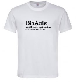 Мужская футболка ВітАлік