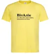 Мужская футболка ВітАлік Лимонный фото