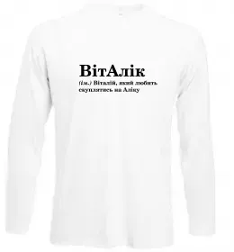 Лонгслив Vitalii the myth the legend Черный фото