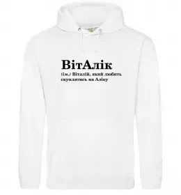 Мужская толстовка (худи)