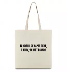 Эко-сумка Эко-сумка