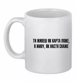 Чашка керамическая Чашка керамическая