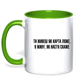 Чашка з кольоровою ручкою