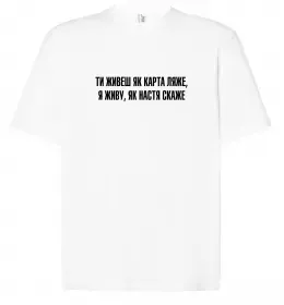 Футболка Оверсайз Футболка Оверсайз