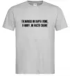 Мужская футболка Ти живеш як карта ляже Серый Мужская футболка Ти живеш як карта ляже Серый фото