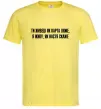 Мужская футболка Ти живеш як карта ляже Лимонный Мужская футболка Ти живеш як карта ляже Лимонный фото