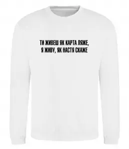 Свитшот Свитшот