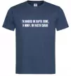 Мужская футболка Ти живеш як карта ляже Темно-синий Мужская футболка Ти живеш як карта ляже Темно-синий фото