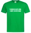 Мужская футболка Ти живеш як карта ляже Зеленый Мужская футболка Ти живеш як карта ляже Зеленый фото