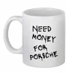 Чашка керамическая Need money for Porsche Белый Чашка керамическая Need money for Porsche Белый фото