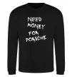 Свитшот Need money for Porsche Черный фото
