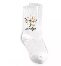Шкарпетки Не нам судити але ми обсудимо Білий фото