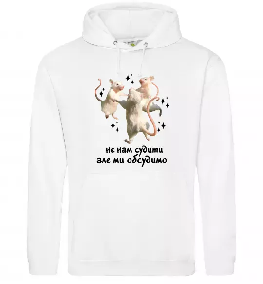 Жіноча толстовка (худі) Не нам судити але ми обсудимо Білий фото