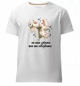 Чоловіча преміум футболка Чоловіча преміум футболка