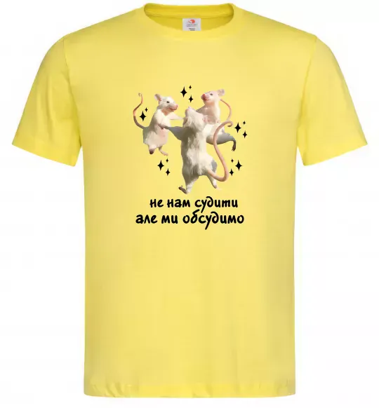 Мужская футболка Не нам судити але ми обсудимо Лимонный фото