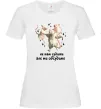 Жіноча футболка Не нам судити але ми обсудимо Білий фото